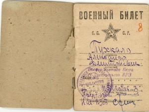 Лучшему работнику пожарной охраны МВД с доком ++