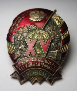 XV Коми Автономии и Ударник-Ухтинец