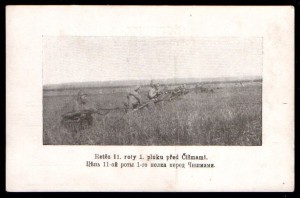 1918 Гражданская Чехословацкий корпус Лот 6 шт.