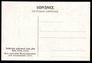 1918 Гражданская Чехословацкий корпус Лот 6 шт.