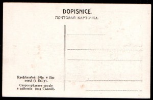 1918 Гражданская Чехословацкий корпус Лот 6 шт.