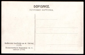 1918 Гражданская Чехословацкий корпус Лот 6 шт.
