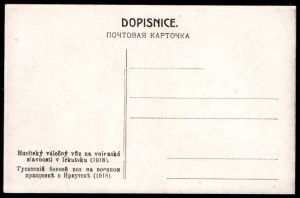 1918 Гражданская Чехословацкий корпус Лот 6 шт.