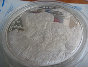 100 рублей 1997 г. 1 кг. Сохраним наш мир (медведь)