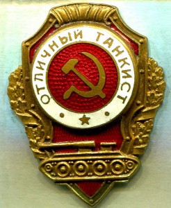 Отличный ТАНКИСТ, 6 тип, МТХ