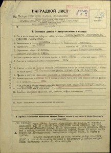 орден "Отечественной войны"-IIст.№858540 (майор ПВ НКВД)