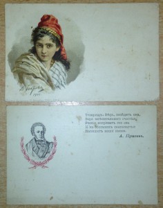 2 открытки Община С.Евгении