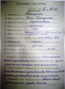 БКЗ винт, 2 Красных Звезды на подп. НКВД. Редкое награждение