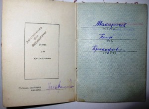 БКЗ винт, 2 Красных Звезды на подп. НКВД. Редкое награждение
