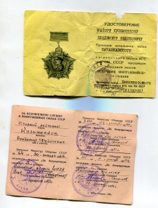 БЗ за Сирию.