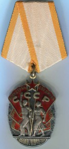 Знак Почета 104* перевыдача с Док.