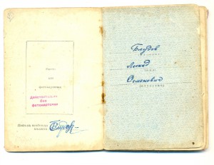 Славы 3 и 2 ст. на командира 45-мм. пушки.