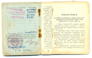Славы 3 и 2 ст. на командира 45-мм. пушки.