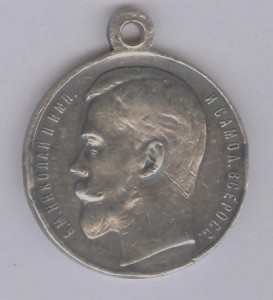 За храбрость 4 степ. № 908.812