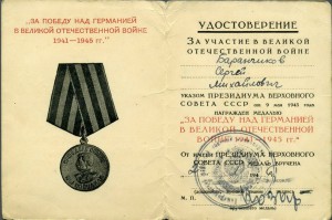Доки Баранчикова