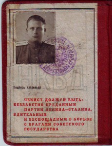 Заслуженный работник НКВД (бронз) ГРАМОТА 45г подпись БЕРИЯ