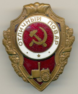 Отличный повар первого типа, приятный.