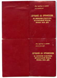 Доки дважды лучшего маляра железной дороги