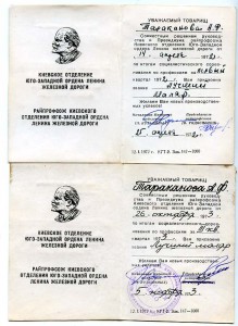 Доки дважды лучшего маляра железной дороги