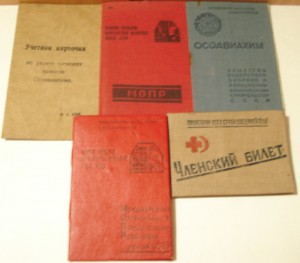 документы добровольных обществ...