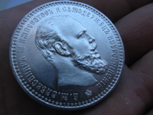 1 рубль 1893 г.