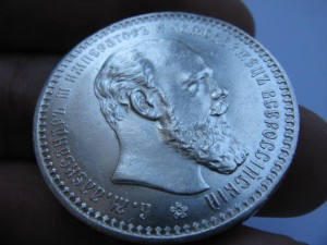 1 рубль 1893 г.