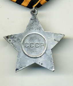 Слава 2 ст  20***