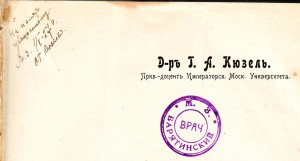 *Триппер мужчины и женщины,1909 год.