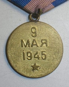 Комплект Човгуна.