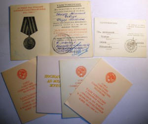 Комплект Човгуна.
