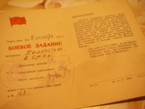 Боевое задание 1942 года