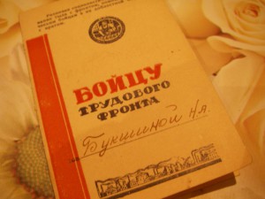 Боевое задание 1942 года