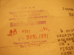 Право на медаль "За оборону Ленинграда"