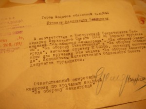 Право на медаль "За оборону Ленинграда"