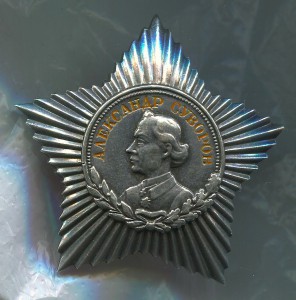 Суворов 3 ст. № 10445