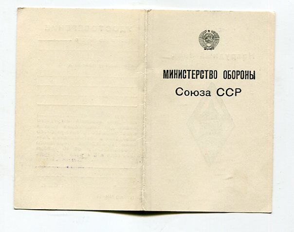 ВВМУ им Нахимова (подпись Ф.Октябрьского)