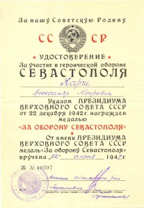 Одесса + Севастополь ++, СОСТОЯНИЕ (НА ЕВРЕЯ)!!!