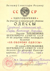 Одесса + Севастополь ++, СОСТОЯНИЕ (НА ЕВРЕЯ)!!!