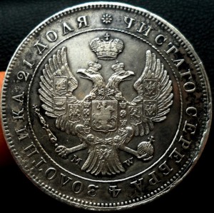 Рубль 1843 MW