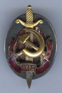 Заслуженный работник НКВД № 4263, бронза.