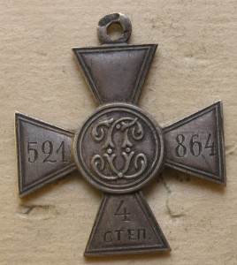 ГК 4 ст. № 521864  Частник  Д.Кучкин