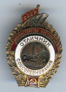 ОСС мин-ва Востокугля № 2301. Состояние.