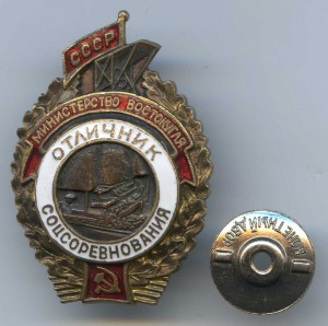 ОСС мин-ва Востокугля № 2301. Состояние.