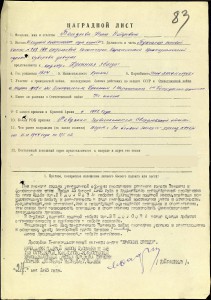 Варшава на женщину (бухгалтера)