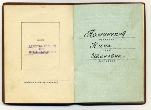 Мать Героиня. Полный комплект. На славянку.