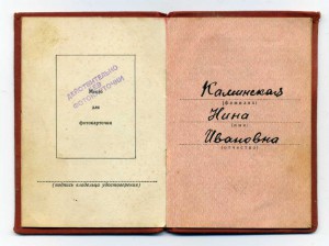 Мать Героиня. Полный комплект. На славянку.