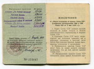 ОВ 2ст.,3 КЗ и БЗ - СМЕРШ (Малая Земля)