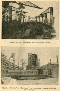 Россiйский Императорскiй Флот. 1914г.