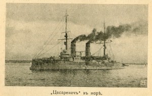 Россiйский Императорскiй Флот. 1914г.