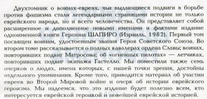 Наградные листы на евреев.